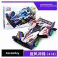 thumbnail image 3 of Anime Bakusou Kyoudai Let'S & Go Modelo de carreras de juguetes Magnum Sonic Series Mini 4Wd Coche Modelos de ensamblaje para niños Juguetes de carreras Regalo, 3 of 5