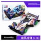 thumbnail image 3 of Anime Bakusou Kyoudai Let'S & Go Modelo de carreras de juguetes Magnum Sonic Series Mini 4Wd Coche Modelos de ensamblaje para niños Juguetes de carreras Regalo, 3 of 5