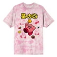 thumbnail image 2 of Kirby Kanji Tie Dye Unisex Tee, Pink, XX-Large, 2 of 2