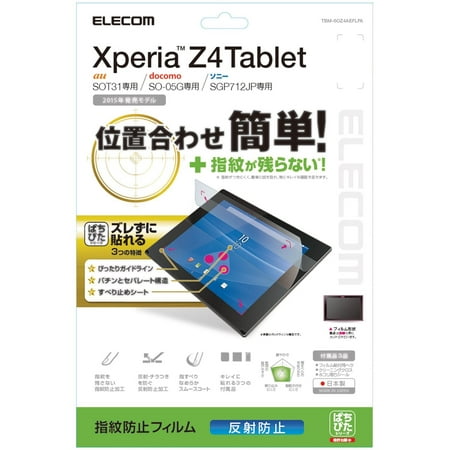 Elecom SONY Xperia Z4 Tablet LCD Film Anti-Fingerprint Airless Processing Easy to Apply Anti-Reflective TBM-SOZ4AEFLFA
