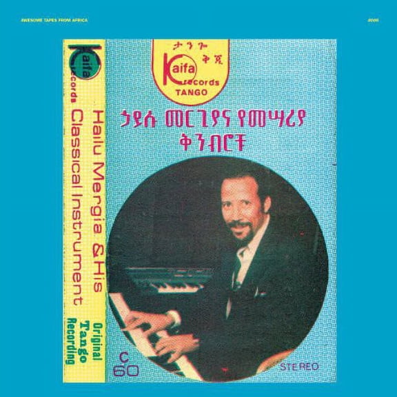 Hailu Mergia - Hailu Mergia and His Classical Instrument: Shemonmuanaye - Music & Performance - Vinyl