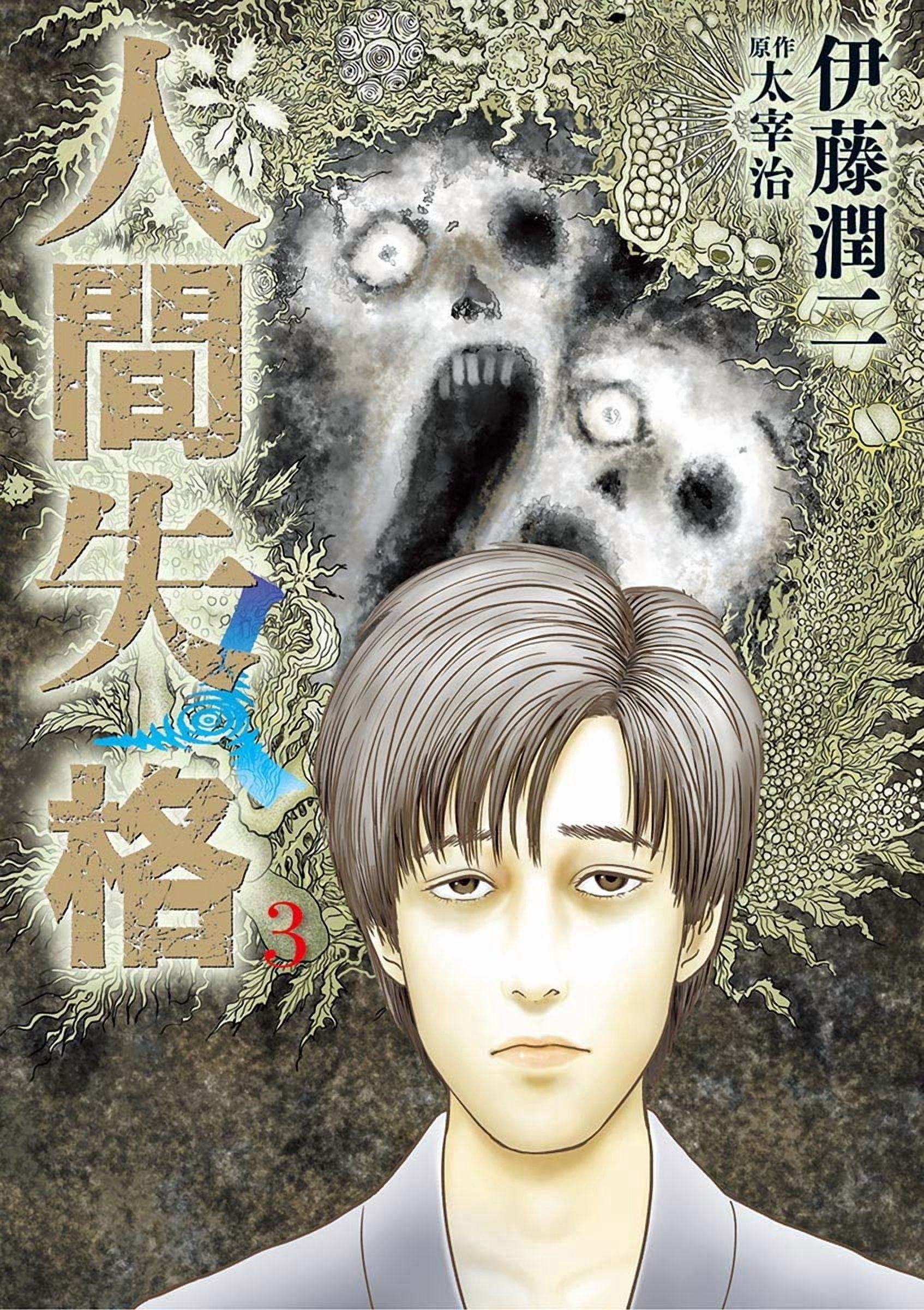 Junji Ito's No Longer Human Manga Book, Hardcover Edition