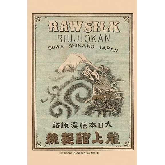 Raw Silk Riujiokan-Fine Art Canvas Print (20" x 30")