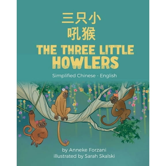 Language Lizard Bilingual World of Stories: The Three Little Howlers (Simplified Chinese-English) : 三只小吼猴 (Paperback)