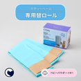 thumbnail image 3 of Litter Champ 3-pack Refill, Green(1 Box) & Litter Champ Refill Liner - Single Pack, 3 of 5