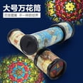 thumbnail image 2 of Kaléidoscope Rotatif Magique Jouets de Scène Intérieure Variable pour Enfants et Adulteszyf3, 2 of 5