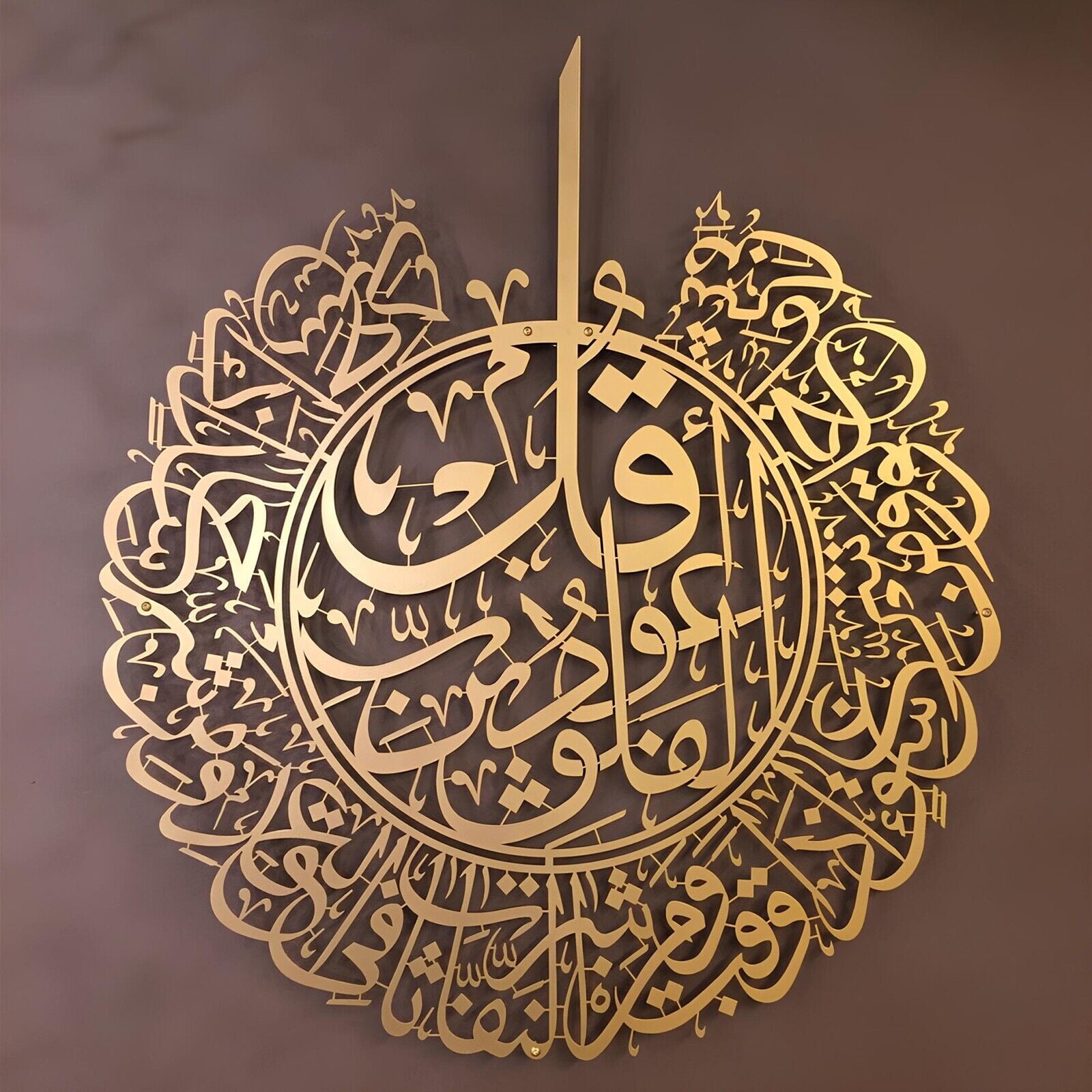 Empire Home Large Metal Islamic Wall Art Set of 3 - Surah Al-Falaq, Al-Nas and Ayatul Kursi in Gold, (31" L x 27" W) Quranic Surah in Arabic Calligraphy Decor, Great Ramadan Gift for Muslim Family