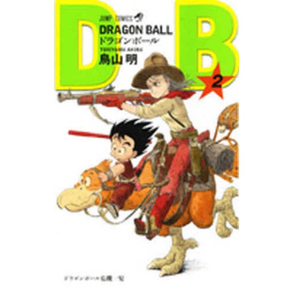 Pre-Owned Dragon Ball 2 (Paperback) 4088518322 9784088518329