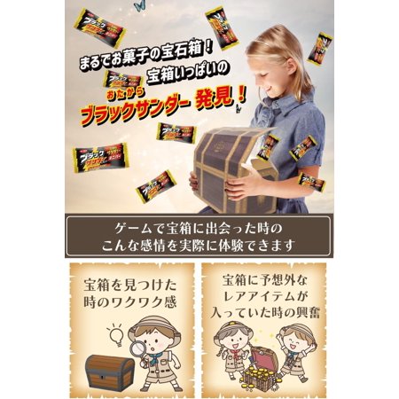 ブラックサンダー 大容量ビッグシュアパック　有楽製菓 900g ×4