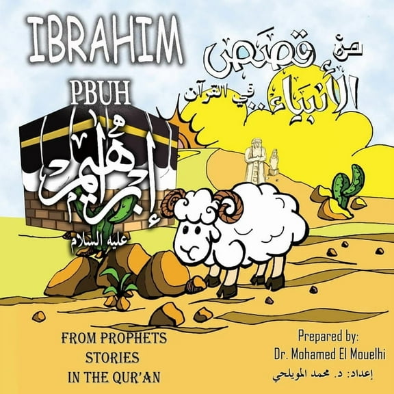 Ibrahim PBUH, (Paperback)