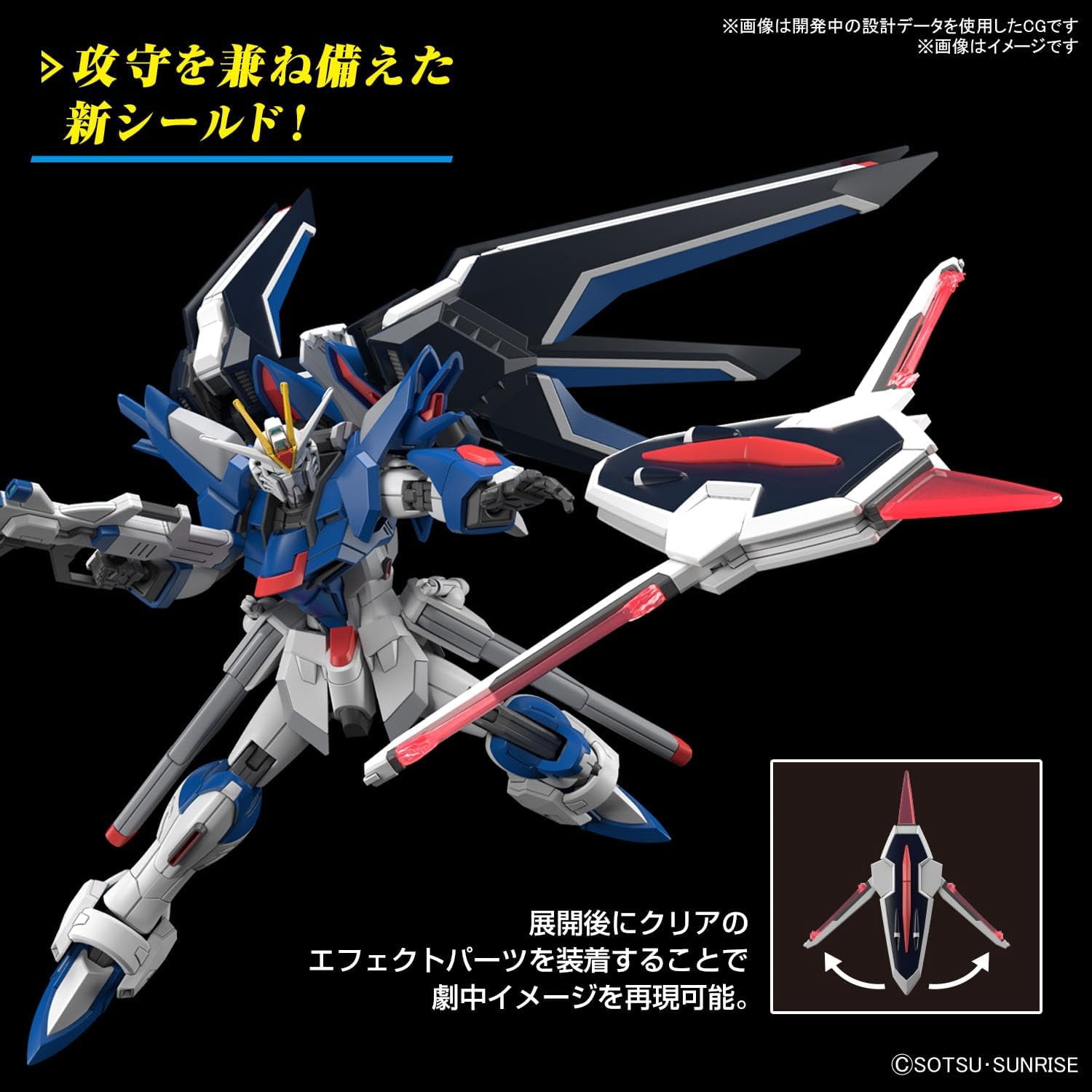 Bandai Hobby - Mobile Suit Gundam Seed Freedom - #243 Rising Freedom Gundam HGCE 1/144 Model Kit