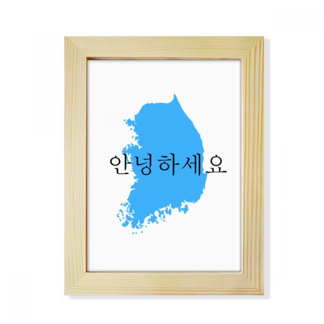 South Korea Map Hello Honorifics Desktop Adorn Photo Frame Display Art Painting Wooden