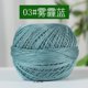 thumbnail image 1 of Xiao Hua Hilo de algodón de seda de alta calidad, azul, 50 g, una sola torsión, ideal para encajes finos de seda en manualidades de encaje, camisas DIY y proyectos exquisitos., 1 of 4