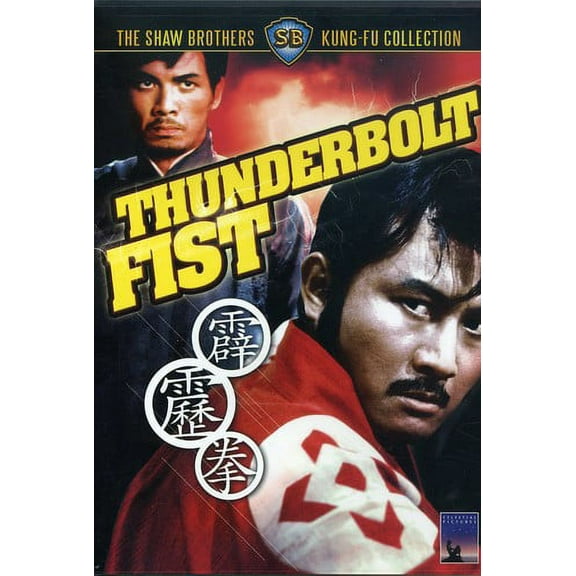 The Thunderbolt Fist (DVD)