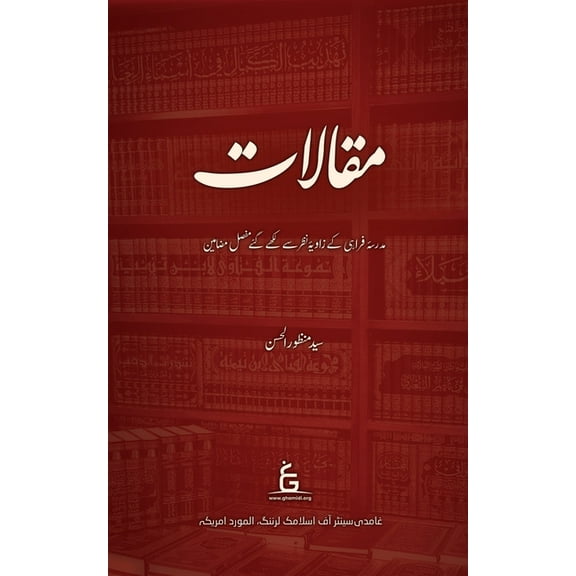 Maqalat, (Paperback)