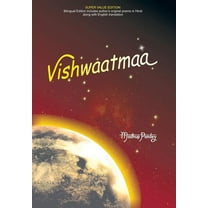 Vishwaatmaa (Hardcover)