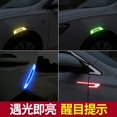 thumbnail image 4 of Car Reflective Strip Door Warning Reflector Carbon Fiber Universal Luminous Stickers Decals, 4 of 8