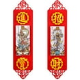 thumbnail image 3 of 2PCS Chinese Couplet Creative Spring Festival Couplet Chinese New Year Couplet, 3 of 9