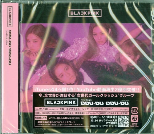 Blackpink - Ddu-Du Ddu-Du (CD) | Walmart Canada