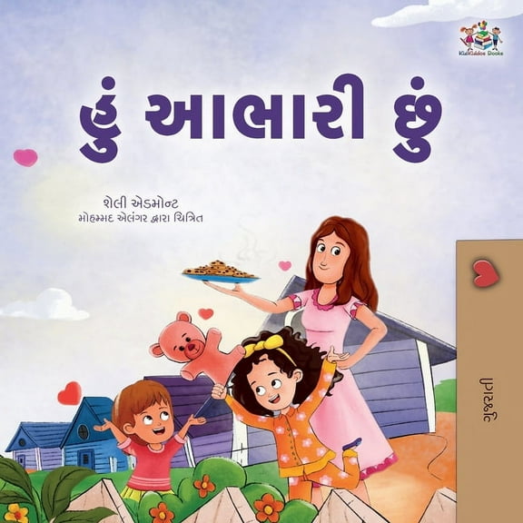 Gujarati Bedtime Collection I am Thankful (Gujarati Book for Children), (Paperback)