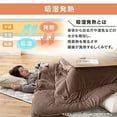 Iris Ohyama Kotatsu Comforter Square Heat Storage Cotton Velor Material