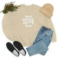 thumbnail image 4 of Umma Sweatshirt Mothers Day Gift I Korean Grandma Sweatshirt gift for umma grandma granny appa birthday kdrama umma arte baby shower, 4 of 7