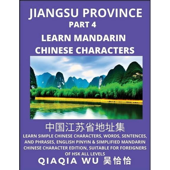 China's Jiangsu Province (Part 4): Learn Simple Chinese Characters, Words, Sentences, and Phrases, English Pinyin & Simp, (Paperback)