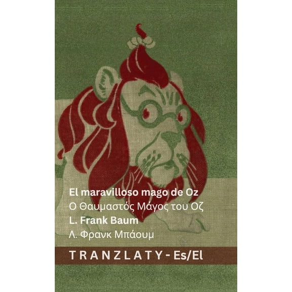 Español ελλ&a El maravilloso mago de Oz / Ο Θαυμαστό&, (Paperback)