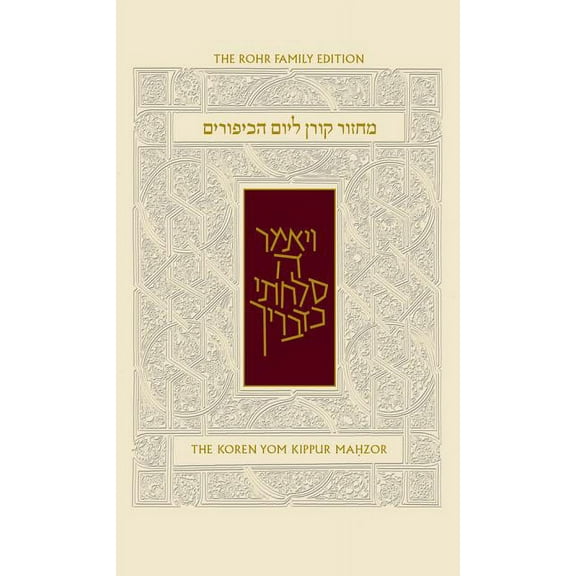 Koren Sacks Yom Kippur Mahzor Nusah Sepharad: Standard Size (Hardcover)