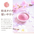 thumbnail image 5 of Yamasan Japanese Sakura Cherry Blossom Powder for Drinks & Baking, 1.4oz, 5 of 6