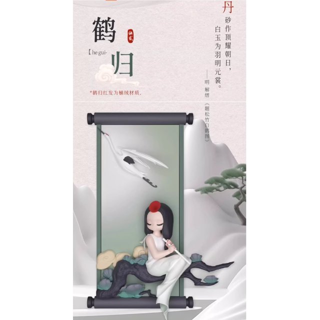 Venta caliente 2025 Cajas ciegas para dormir Serie de pergaminos chinos Caja sorpresa misteriosa Figura coleccionable Lindos adornos de escritorio Modelo Regalos de cumpleaños