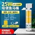 thumbnail image 1 of Fish Tank Filter Fish Toilet Three-in-One Water Purification Suction Toilet Oxygen Water Circulation Pump Fish Feces Collection Separator, 1 of 7
