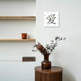 thumbnail image 7 of 3dRose, Love in Simplified Chinese symbols - black and white Asian China kanji characters - romantic gift, 13x13 Wall Clock, 7 of 7