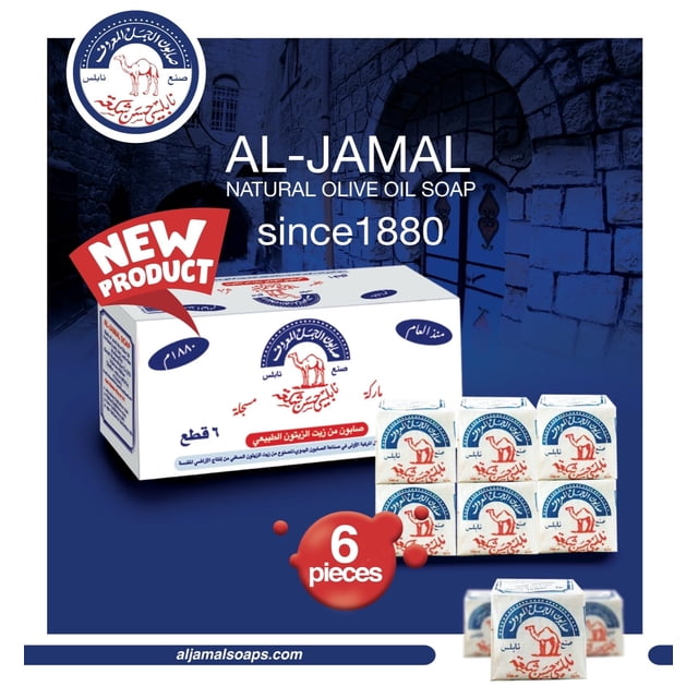 Al-Jamal ~ Barra de jabón de aceite de oliva palestino hecha a mano en Cisjordania Tierra Santa Orgánica Natural Tradicional ~ Nablus (6)