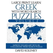 Large Print Learn Greek with Word Search Puzzles Volume 2: Learn Greek Language Vocabulary with 130 Challenging Bilingual Word Find Puzzles for All Ag