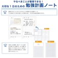 thumbnail image 3 of Gakken Staifle Study Stationery Notebook Study Plan Notebook B5 Black JD04039, 3 of 5