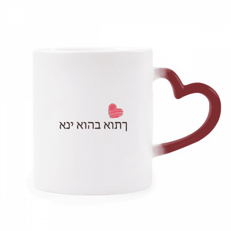 

Judaism Ethnicity Literal Script Text Heat Sensitive Mug Red Color Changing Stoneware Cup