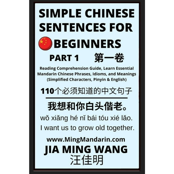 Simple Chinese Sentences for Beginners (Part 1) - Idioms and Phrases for Beginners (HSK All Levels), (Paperback)