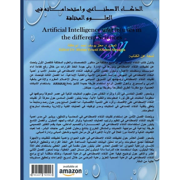 Artificial Intelligence and its uses in the different Sciences (Paperback)