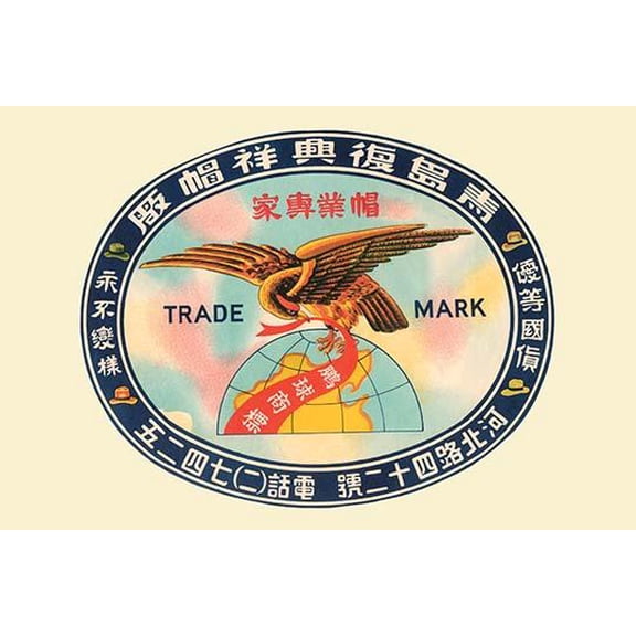 Eagle Trademark Hats-Fine Art Canvas Print (20" x 30")