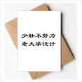 thumbnail image 1 of Cartes de Vœux Citation sur le Design Vous Tes Invités Invitations, 1 of 3