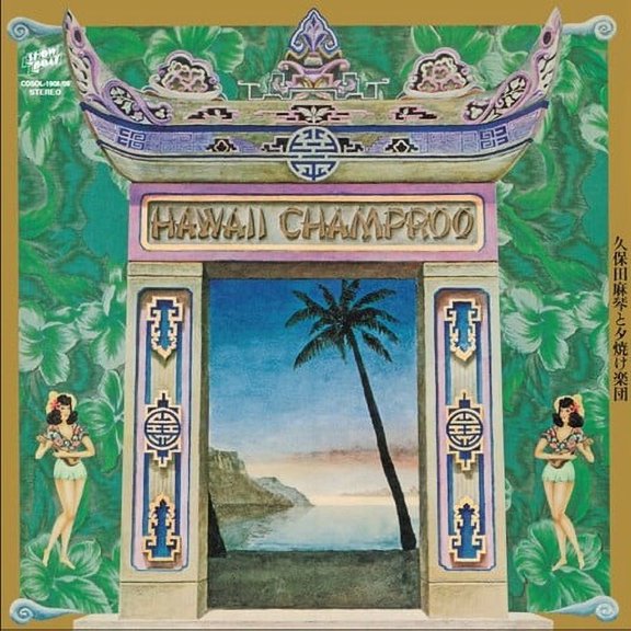 Kubota,Makoto & Sunset Gang - Hawaii Champroo - Music & Performance - Vinyl