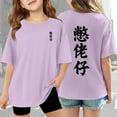 thumbnail image 2 of Big Girls Graphic T Shirt Casual Loose Fit Short Sleeve Tee With Print Top Kids Clothing Purple Size 9-10T, 2 of 8