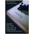 thumbnail image 2 of Nuit sur le Chemin de Fer Galactique & Autres Histoires de Ihatov, 2 of 2