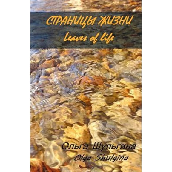 Pre-Owned Leaves of Life