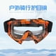 thumbnail image 5 of Offroad motorcycle goggles, windproof, black and white, red frame, transparent lens., 5 of 5