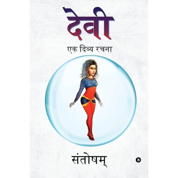 Devi: ek divya rachana (Paperback)