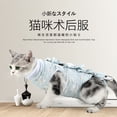 thumbnail image 2 of Ropa para gatos, superventas, esterilización mejorada para gatos, ropa para mascotas con correa, ropa post-destete para destete, venta al por mayor, disponible, 2 of 4