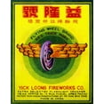 thumbnail image 2 of Unknown 12x14 Black Ornate Wood Framed with Double Matting Museum Art Print Titled - Flying Wheel Brand Firecracker, 2 of 4