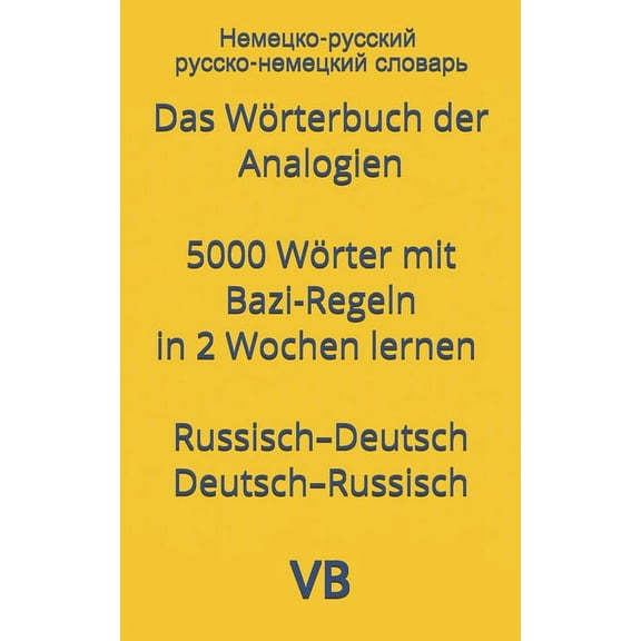 Das Wörterbuch der Analogien mit Bazi-Regeln Russisch-Deutsch / Deutsch-Russisch : Немецко-русский и русско-немецкий словарь (Paperback)